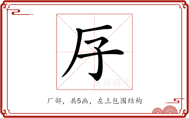 𠨯