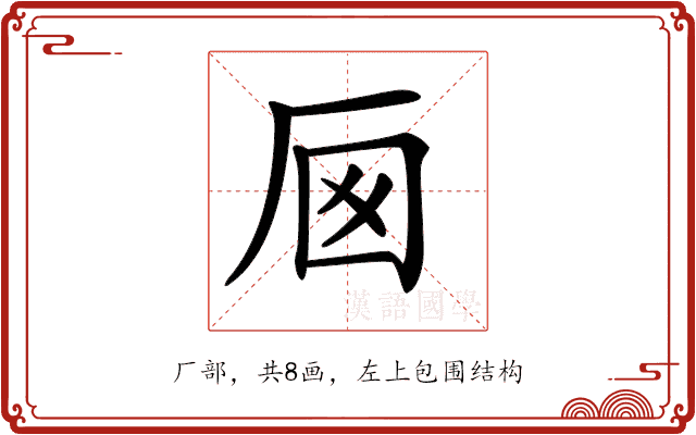 𠩌