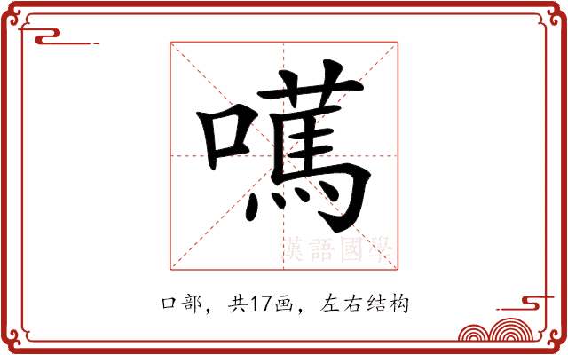 𡁣