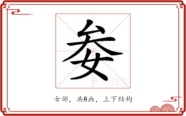 𡜀