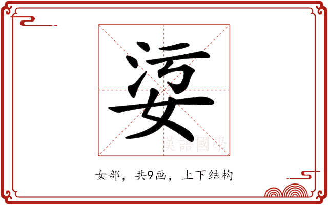 𡜂