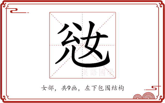 𡜎