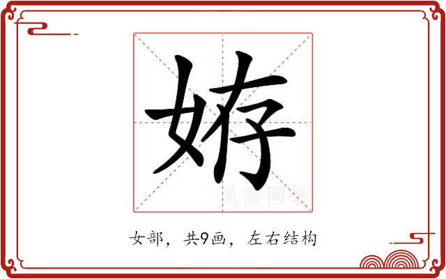 𡜒