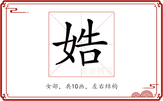 𡜲