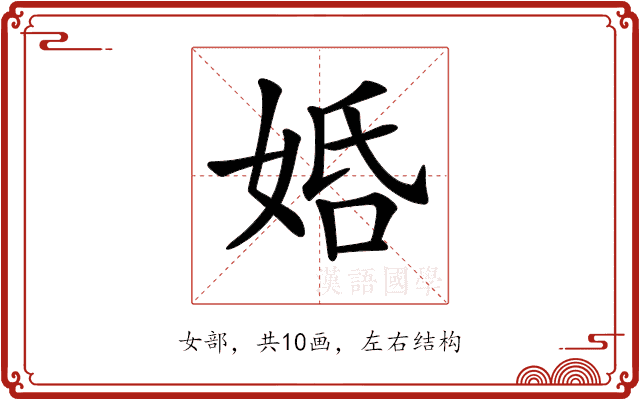 𡜶