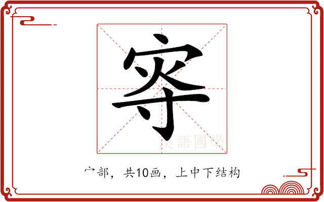 𡨎