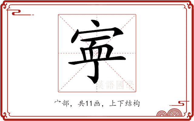 𡨴