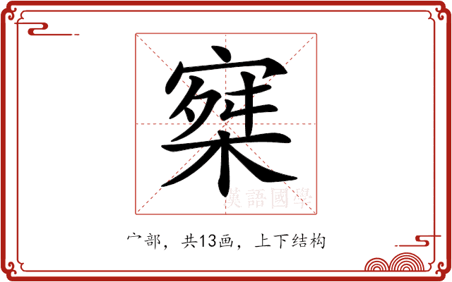 𡩣