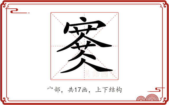 𡫜