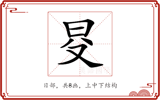 𣅝