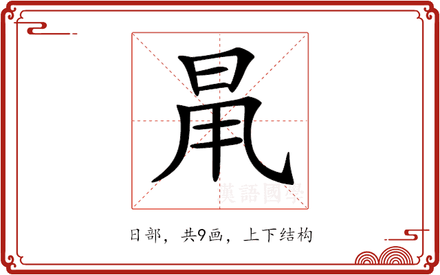 𣆎