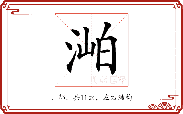 𣶎