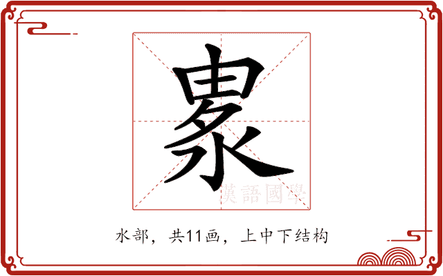 𣷛