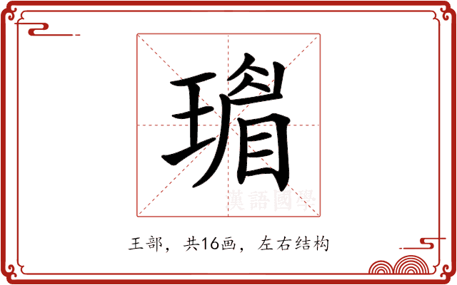 𤩣