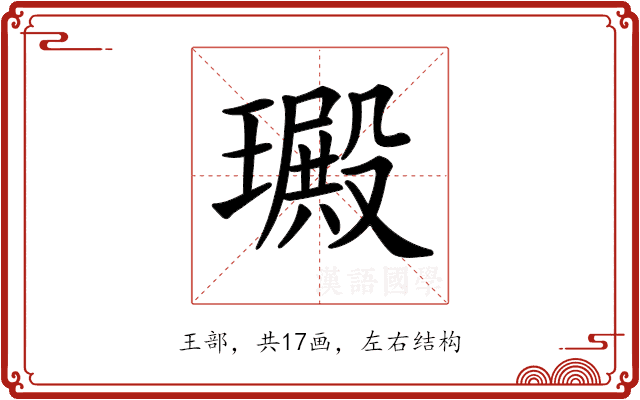 𤩴