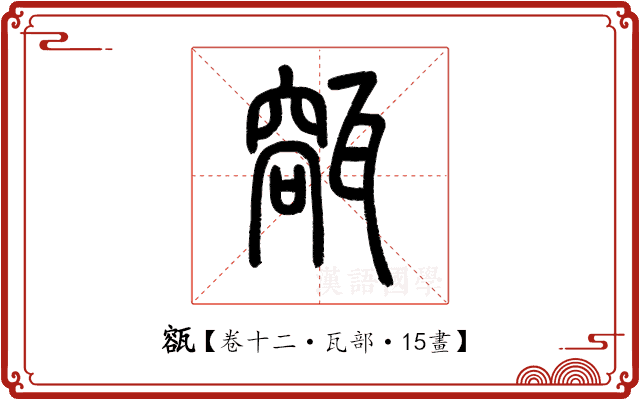 㼸