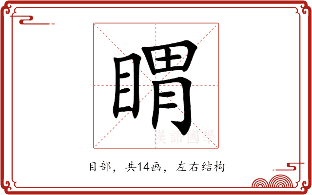 䁌