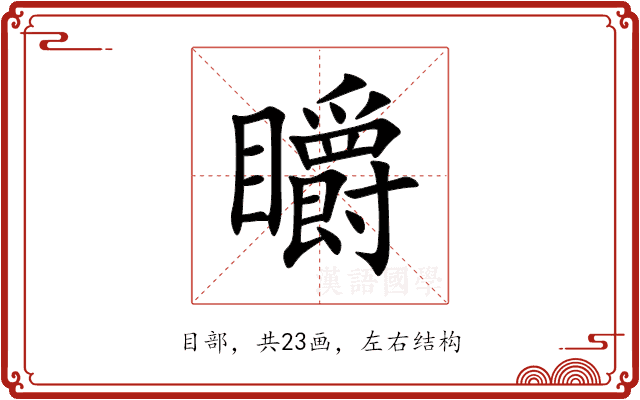 䂃