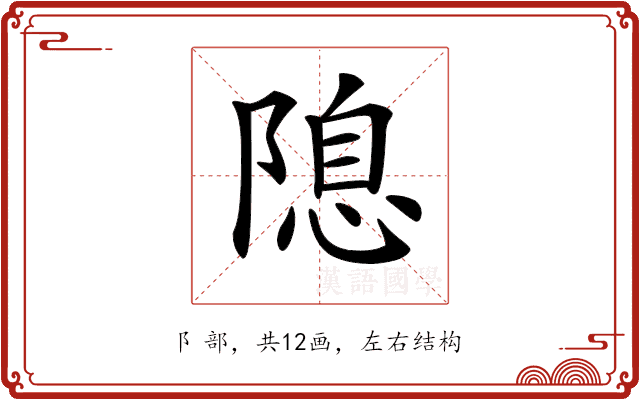 𨻁