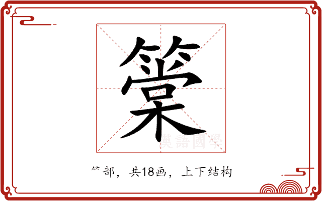 䉎