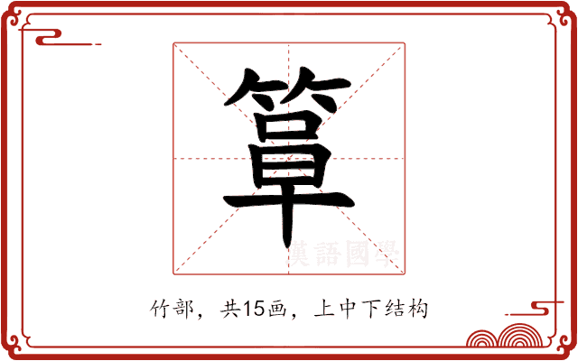 𫂍