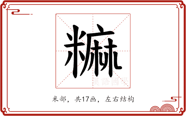 𫃎