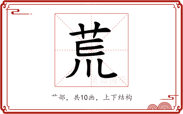 𫟎