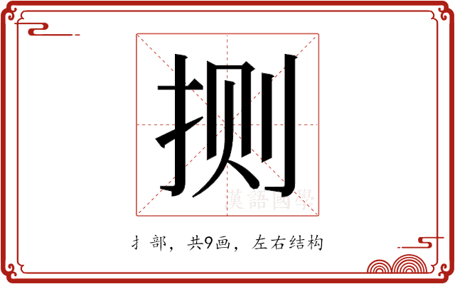 𫼤