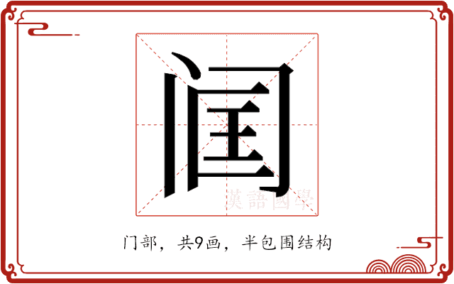 𬮣