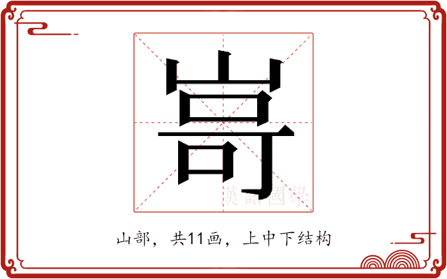 𭖫