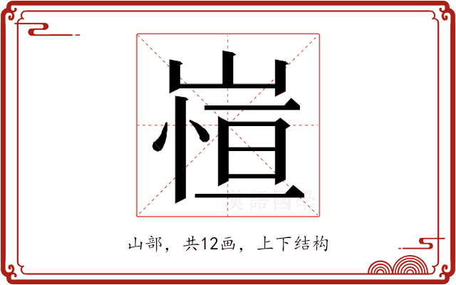 𭖿