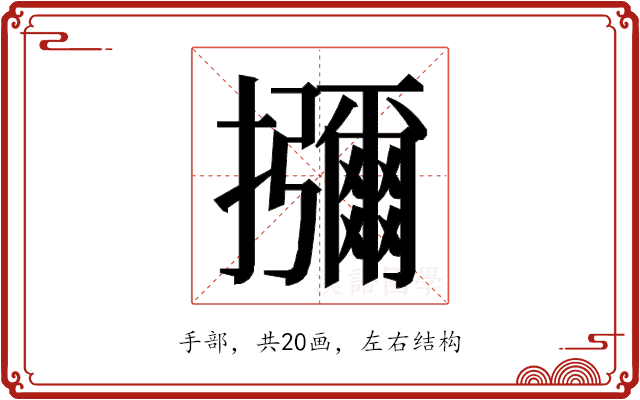 𭣐