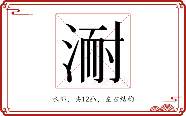 𭱈