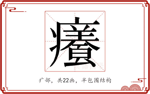 𭼸