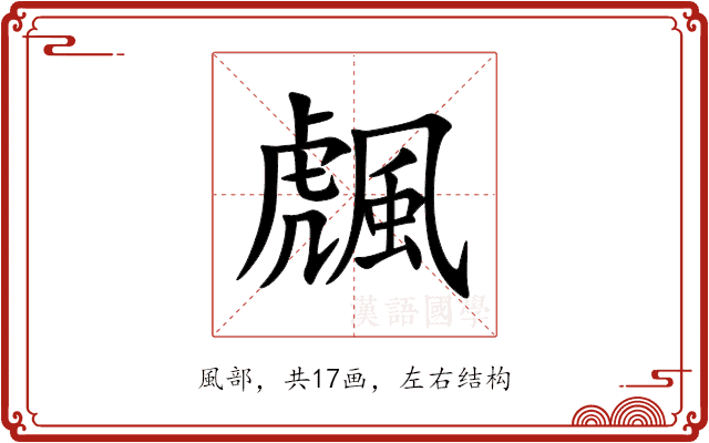 䬌