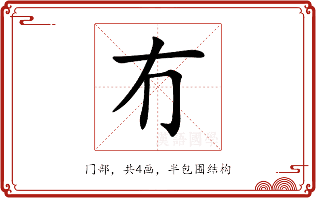 冇