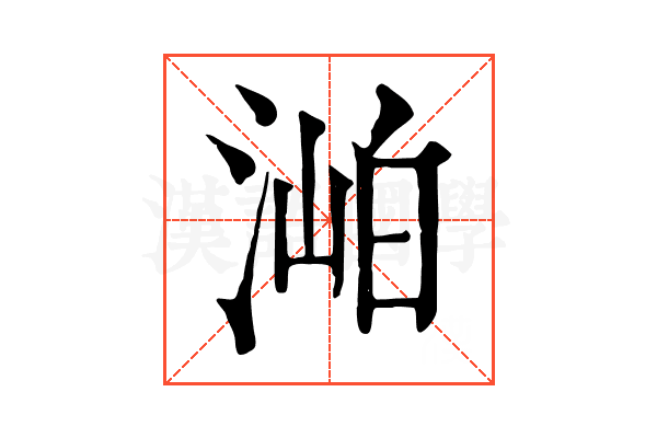 𣶎